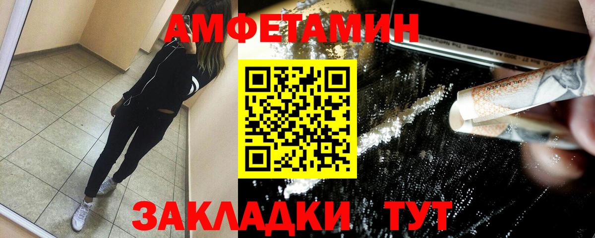 АМФЕТАМИН VHQ  АМФЕТАМИН  Кудрово  Вход с VPN 