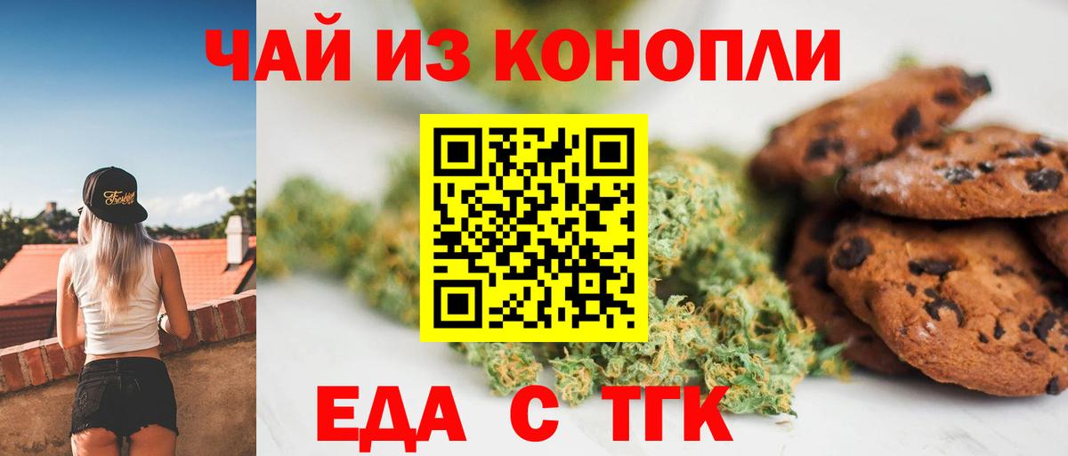 Canna-Cookies марихуана  Вход с VPN  Кудрово 