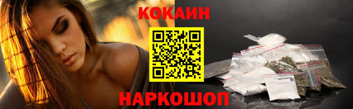 Cocaine Перу Кудрово