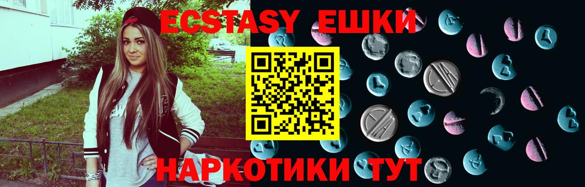 Ecstasy TESLA  купить   Ecstasy  Кудрово  Вход с VPN 
