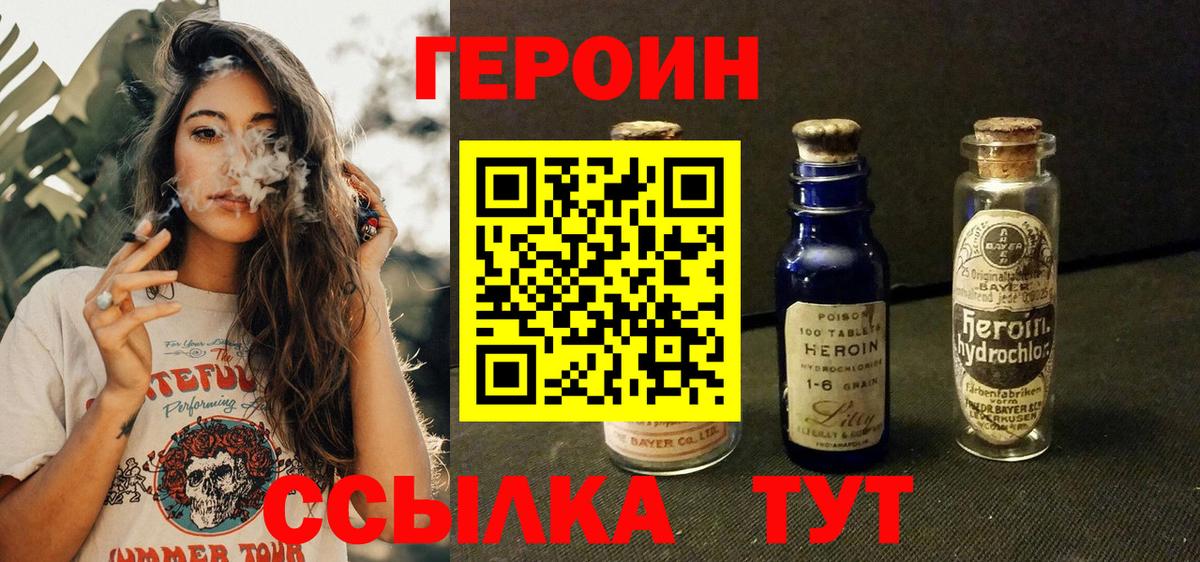 Героин Афган Кудрово