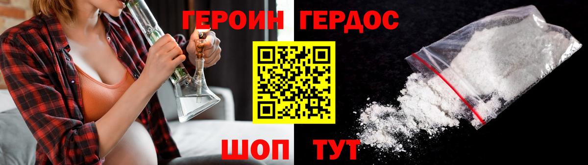 Кудрово  Героин герыч  Вход с VPN 