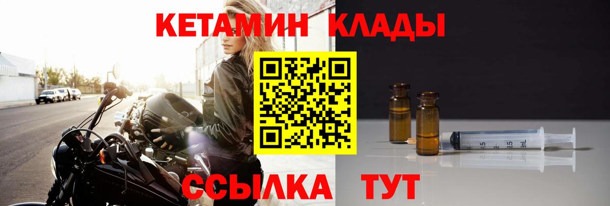 Кетамин ketamine Кудрово