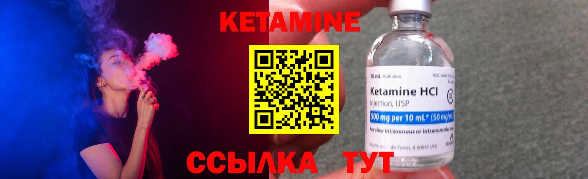 Кетамин ketamine  Вход с VPN  КЕТАМИН ketamine  Кудрово 