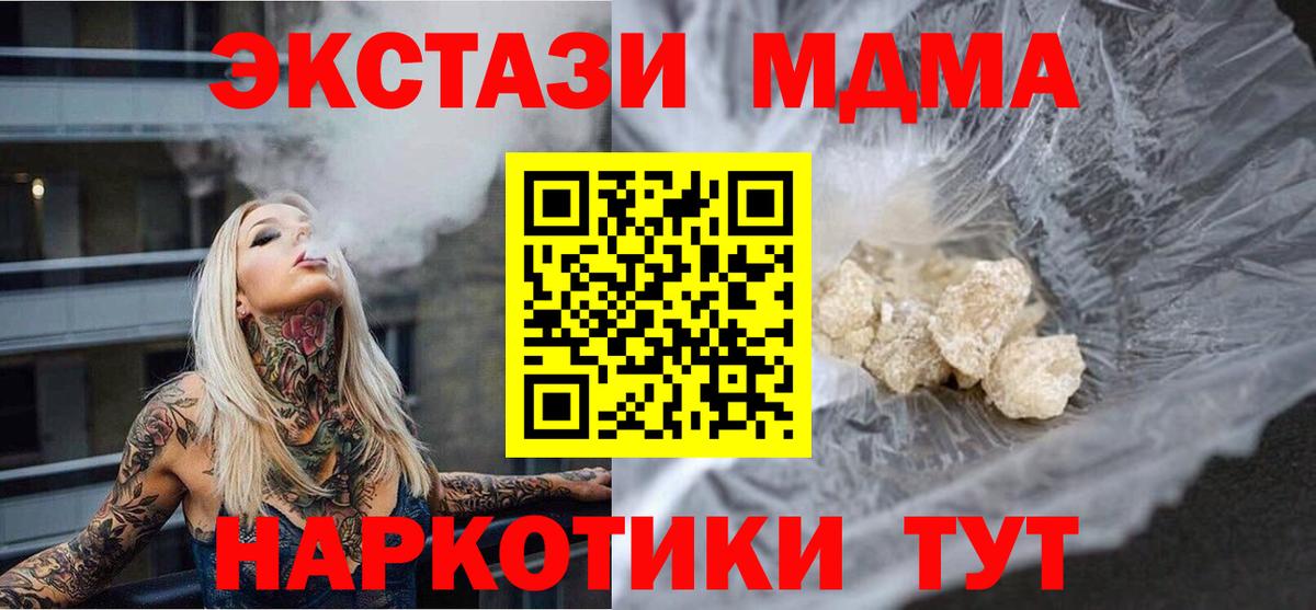 Кудрово  MDMA  Вход с VPN  МДМА crystal  МДМА кристаллы 