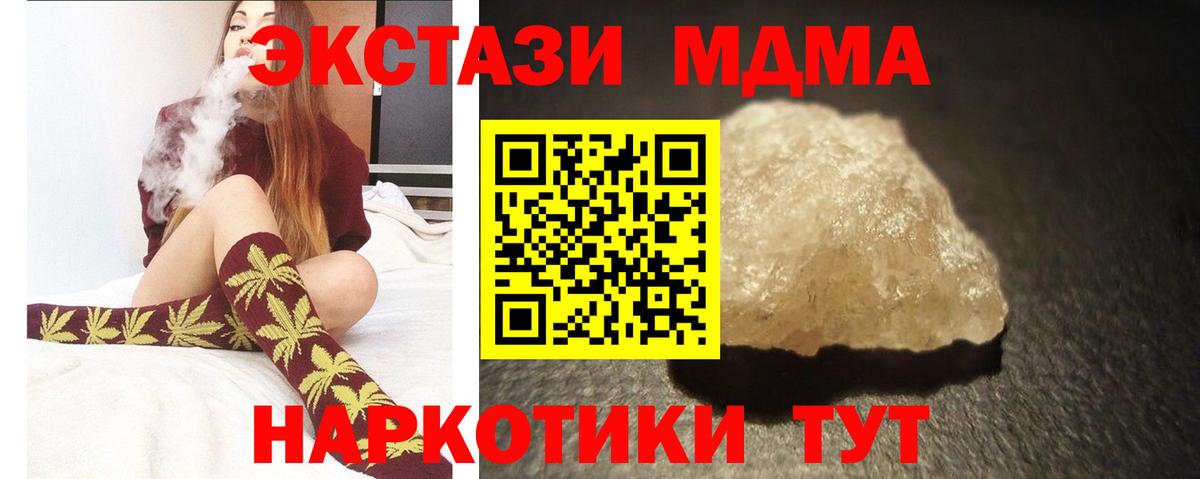 МДМА crystal Кудрово