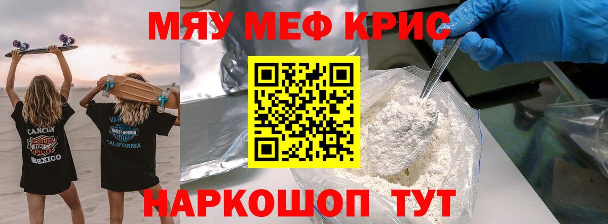 Мефедрон  МЕФ 4 MMC  Кудрово  Вход с VPN  МЯУ-МЯУ 4 MMC 