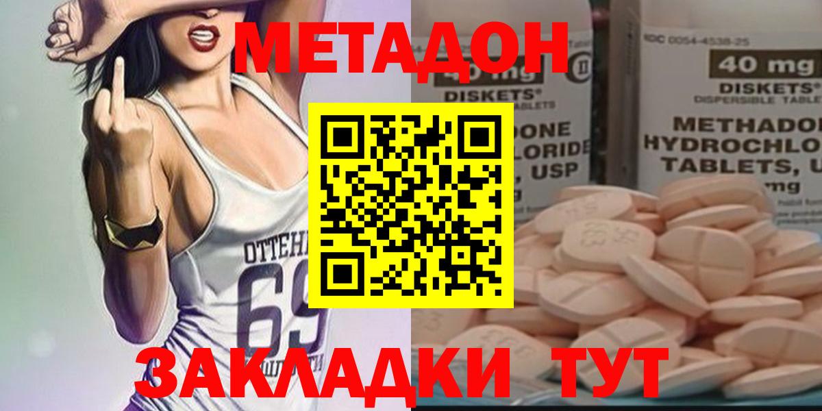 Метадон кристалл  Вход с VPN  мега зеркало  Метадон кристалл  Кудрово 