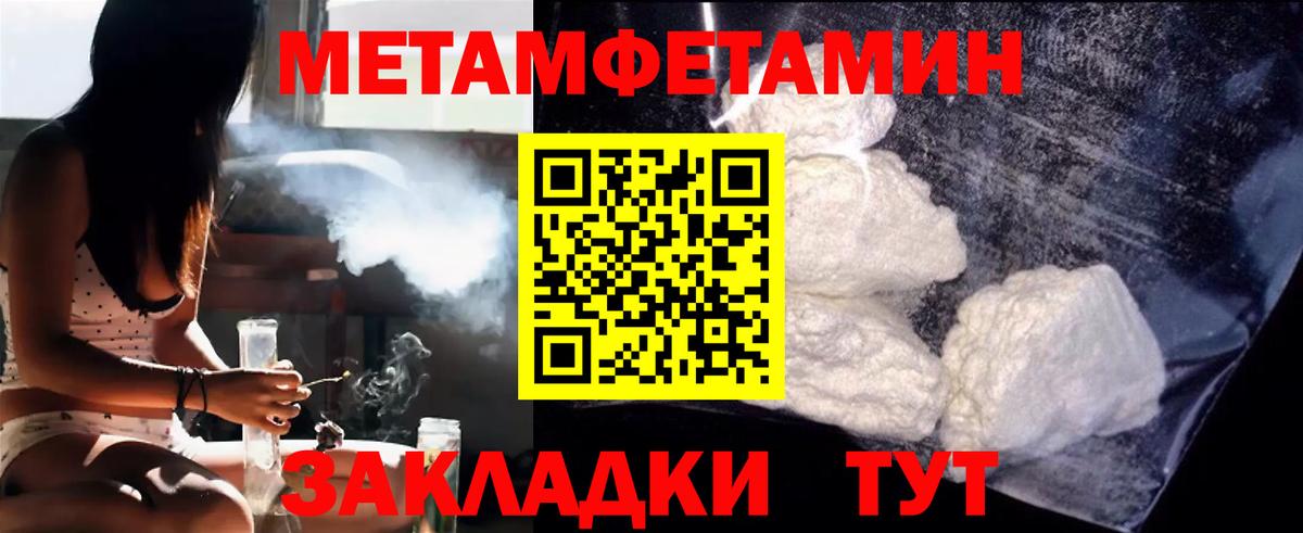 Первитин винт Кудрово